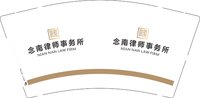 12241211念南律师事务 所9盎司加厚1千：tb97638573 一次性定制纸杯、一次性广告纸杯设计图