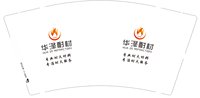 12250102 华泽耐材7盎司1千：tb_2799159 一次性定制纸杯、一次性广告纸杯设计图