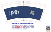 12241218 南山9盎司加厚2千个：king_ljt 一次性定制纸杯、一次性广告纸杯设计图