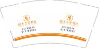 12241209 （橘色）好口才成就好未来 9盎司1千个：小馒头ls（玖陆麻麻超级帅帅） 一次性定制纸杯、一次性广告纸杯设计图