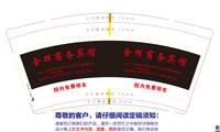 3141222 金辉商务宾馆 9盎司特厚5000个：241227-401122270720916 一次性定制纸杯、一次性广告纸杯设计图