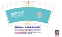 3141215 浩然包装 9盎司1000个：241219-548258455130217 一次性定制纸杯、一次性广告纸杯设计图