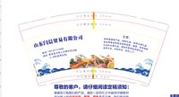 3140107 山东闫晨贸易有限公司 9盎司1000个：250109-348997620141801 一次性定制纸杯、一次性广告纸杯设计图
