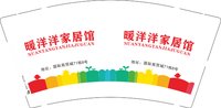 3141230 暖洋洋家居馆 9盎司1000个：241230-472645702051077 一次性定制纸杯、一次性广告纸杯设计图