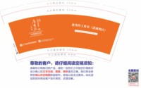 12241220唐秀玲工作室（济南校区）9盎司1千个：莫大人24473075 一次性定制纸杯、一次性广告纸杯设计图