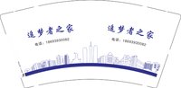 3141210 追梦者公寓 9盎司2000个：241210-656576407960296 一次性定制纸杯、一次性广告纸杯设计图