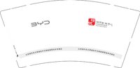 12241226 比亚迪精诚9盎司1千：leikai199207 一次性定制纸杯、一次性广告纸杯设计图