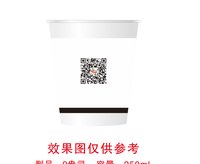 3141215 天赋 9盎司特厚一万个：250109-213888540200919 一次性定制纸杯、一次性广告纸杯设计图