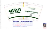 13250104 依浪园9盎司2千个：xibaobao89 一次性定制纸杯、一次性广告纸杯设计图