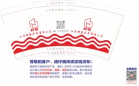 12241219江西郝嘉家居有限公司9盎司加厚1千个：盲刷1号 一次性定制纸杯、一次性广告纸杯设计图