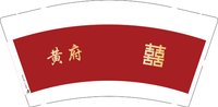 13250103黄府9盎司加厚1千个：叮叮当当0529 一次性定制纸杯、一次性广告纸杯设计图