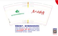 12241231振兴街社区党群服务中心9盎司加厚1千：凭空一栏 一次性定制纸杯、一次性广告纸杯设计图