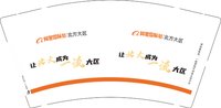 12241209阿里国际站北方大区9盎司加厚2千个：t_1495453730069_0600 一次性定制纸杯、一次性广告纸杯设计图