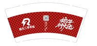 12241111锐凡二手手机9盎司加厚2千：t_1483590925418_0655 一次性定制纸杯、一次性广告纸杯设计图