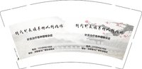 3141226 钱氏针灸嫡系传人钱兆伟 9盎司特厚2000个：241226-416179842691337 一次性定制纸杯、一次性广告纸杯设计图