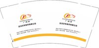 12241211 鸿泽汽车服务有限公司9盎司1千：梁阿湄吖 一次性定制纸杯、一次性广告纸杯设计图