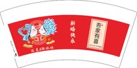 12250105（陈晨&韩冰冰）新婚快乐 7盎司2千个：不锈的钢铁 一次性定制纸杯、一次性广告纸杯设计图