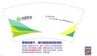 12250106有改天顺农业 9盎司加厚1千个：like199205 一次性定制纸杯、一次性广告纸杯设计图