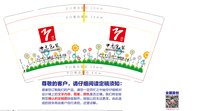 12241226中元包装9盎司加厚3万个加急（50一条）：中元包装88 一次性定制纸杯、一次性广告纸杯设计图