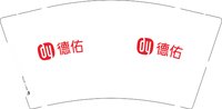3141214 德佑 9盎司1000个：241214-283052613142198 一次性定制纸杯、一次性广告纸杯设计图