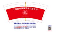 12241212宁波稳娃餐饮管理有限公司 9盎司1000个：王典叶99 一次性定制纸杯、一次性广告纸杯设计图