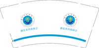 12241213湖北省河南商会 9盎司加厚1000个：从此以后112785294817 一次性定制纸杯、一次性广告纸杯设计图