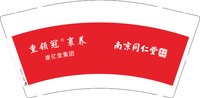 3140102 南京同仁堂 9盎司1000个：250102-499185150293192 一次性定制纸杯、一次性广告纸杯设计图