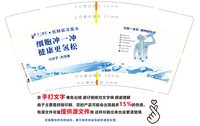 12250105 十二康生低赫兹原子水12盎司5千个：yanli310018 一次性定制纸杯、一次性广告纸杯设计图