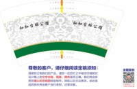 6241220 和和台球公馆 14盎司1000个：241220-011660224891473 一次性定制纸杯、一次性广告纸杯设计图
