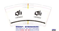12241223【图稿错误 不要关联】七野装饰9盎司加厚1千：孙梦梦smm 一次性定制纸杯、一次性广告纸杯设计图