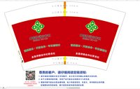 12241213中国供销合作社 12盎司1000个：liangtt0 一次性定制纸杯、一次性广告纸杯设计图