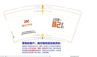 https://tcs.teambition.net/thumbnail/313dbfdb0585330cefaadd4b80501599c064/w/200/h/200纸杯定做 设计图附件