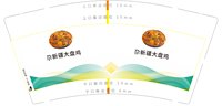 3140106 尕新疆大盘鸡 9盎司特厚1000个：250106-293066524180435 一次性定制纸杯、一次性广告纸杯设计图