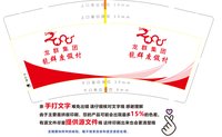 3141210 龙群度假村 9盎司1000个：241210-248439139983853 一次性定制纸杯、一次性广告纸杯设计图