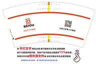 12241212日照贝欧青少年编程 7盎司2000个：日照大沙 一次性定制纸杯、一次性广告纸杯设计图