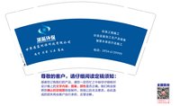 13241225 （改）甘肃湛蓝环保科技有限公司 9盎司1000个：吴红英19881223（收据98元） 一次性定制纸杯、一次性广告纸杯设计图