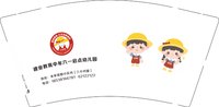 12241212 建业教育 9盎司1千个：我的路2892 一次性定制纸杯、一次性广告纸杯设计图