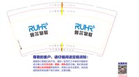 12241212 鲁尔物联 9盎司1000个：杭州鲁尔物联 一次性定制纸杯、一次性广告纸杯设计图