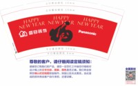 12241229盛容装饰9盎司加厚1千：lzb850125 一次性定制纸杯、一次性广告纸杯设计图