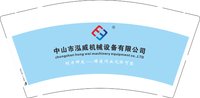 12241211中山市泓威机械设备有限公司9盎司1千：tb820863184289 一次性定制纸杯、一次性广告纸杯设计图