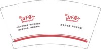 12241211山下有个（无电话版）9盎司1千个：58948634lxm 一次性定制纸杯、一次性广告纸杯设计图