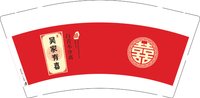 12241223吴家有喜9盎司加厚2千个：lihongtao6220 一次性定制纸杯、一次性广告纸杯设计图