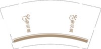 12241217 始元堂9盎司加厚1千：黄泽泓 一次性定制纸杯、一次性广告纸杯设计图