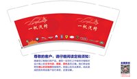 3141222 （改）一帆汽修 9盎司1000个：250104-282150889843514 一次性定制纸杯、一次性广告纸杯设计图