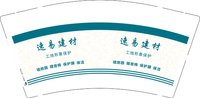 12241228速易建材 9盎司2000个：zy985621 一次性定制纸杯、一次性广告纸杯设计图