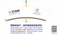 12241225芯诗妍7盎司5千个：幸福就好19841013 一次性定制纸杯、一次性广告纸杯设计图