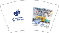 12241230亿发 12盎司2000个：ruan1386038 一次性定制纸杯、一次性广告纸杯设计图