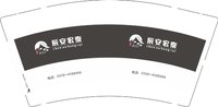 3141218 辰安宏泰民宿 9盎司2000个：241218-510279104811173 一次性定制纸杯、一次性广告纸杯设计图