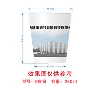 14250103广西陆川天钰智能科技有限公司7盎司3千加急加急加急：zyf271031752 一次性定制纸杯、一次性广告纸杯设计图