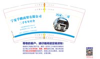 6241229 冯家二哥 9盎司1000个：241229-004451264941433 一次性定制纸杯、一次性广告纸杯设计图